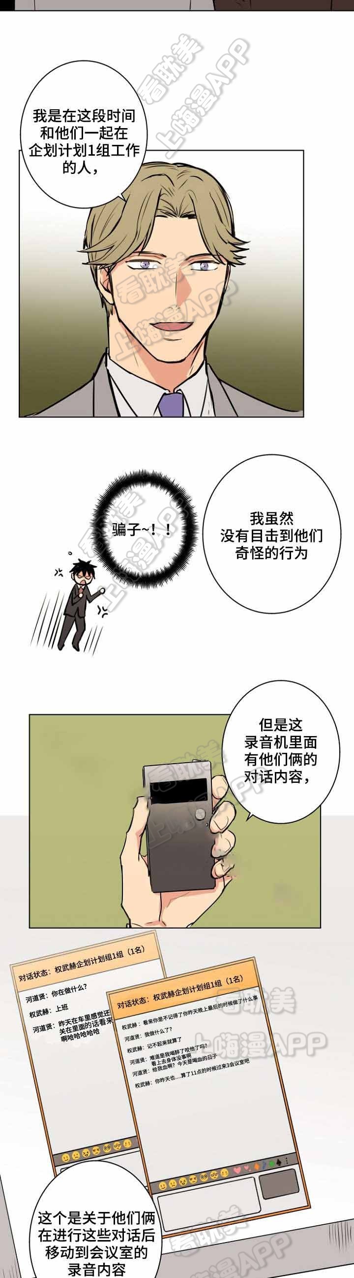 捡了个总裁老公结局漫画,第30话3图