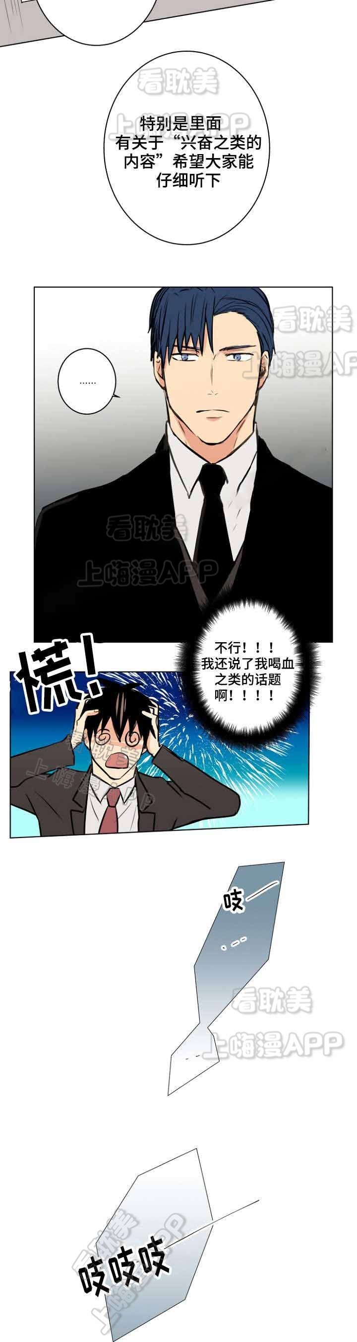捡了个总裁老公结局漫画,第30话4图