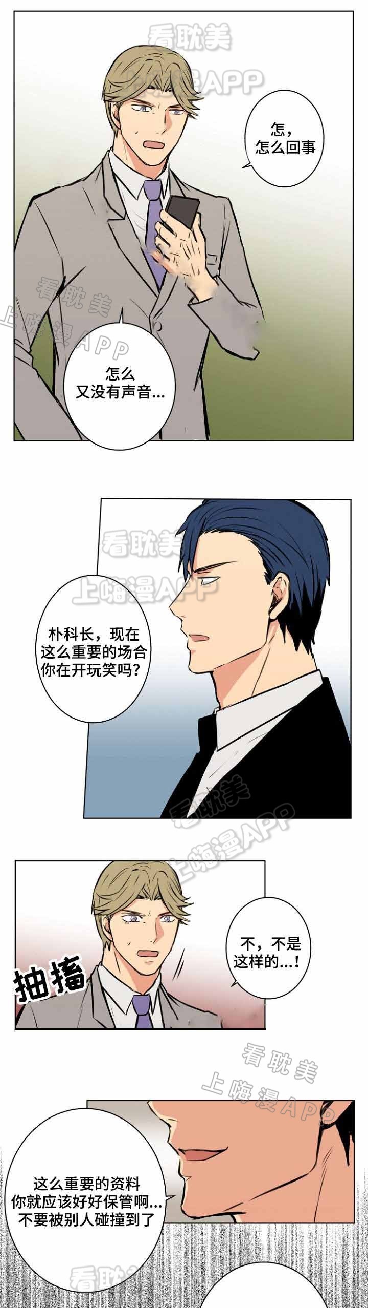 捡了个总裁老公结局漫画,第30话5图