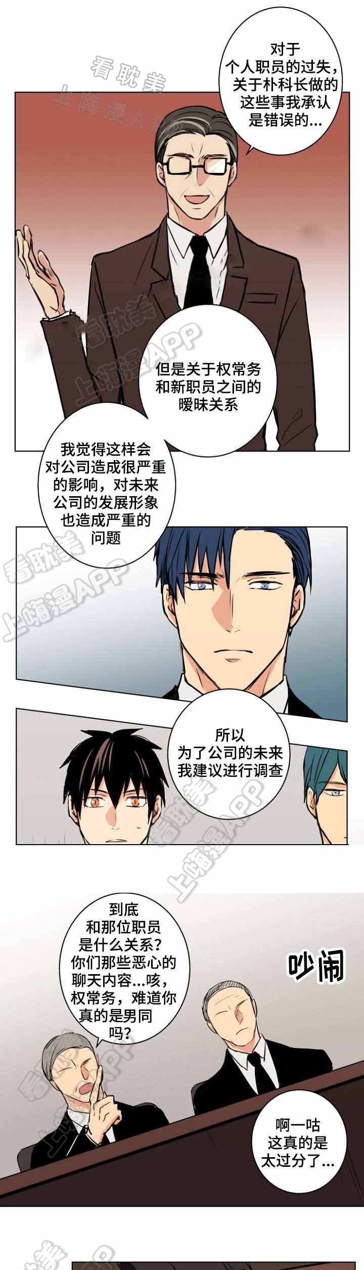 捡了个总裁老公结局漫画,第30话1图