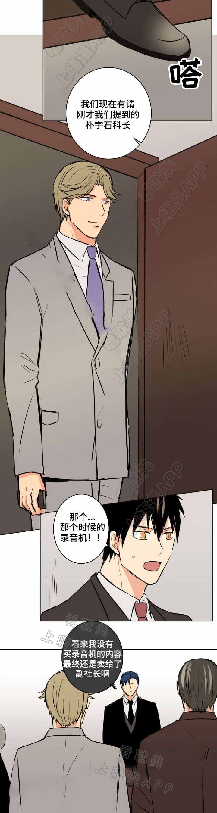 捡了个总裁老公结局漫画,第30话2图