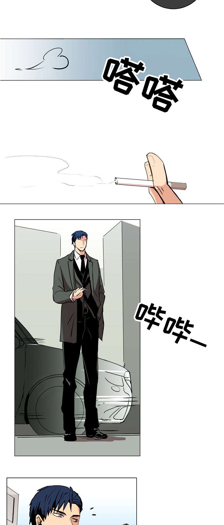 捡了个媳妇漫画,第1话2图