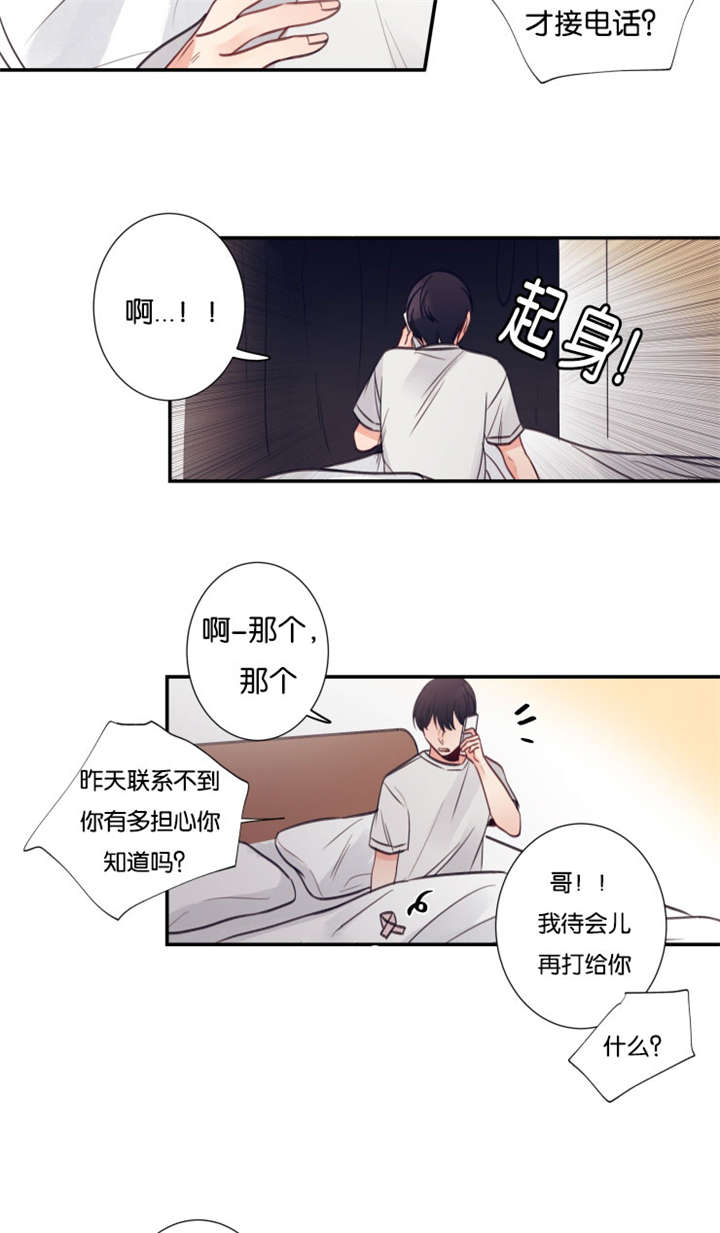 家有贤妻男演员漫画,第23话4图