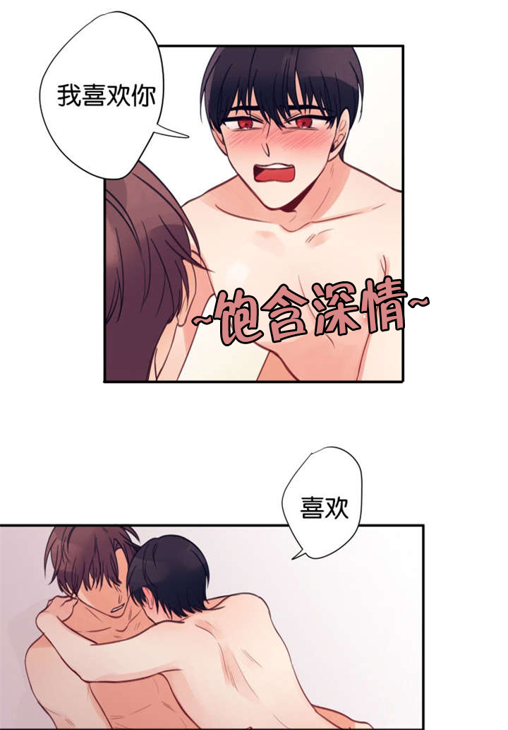 家有贤妻男演员漫画,第23话1图