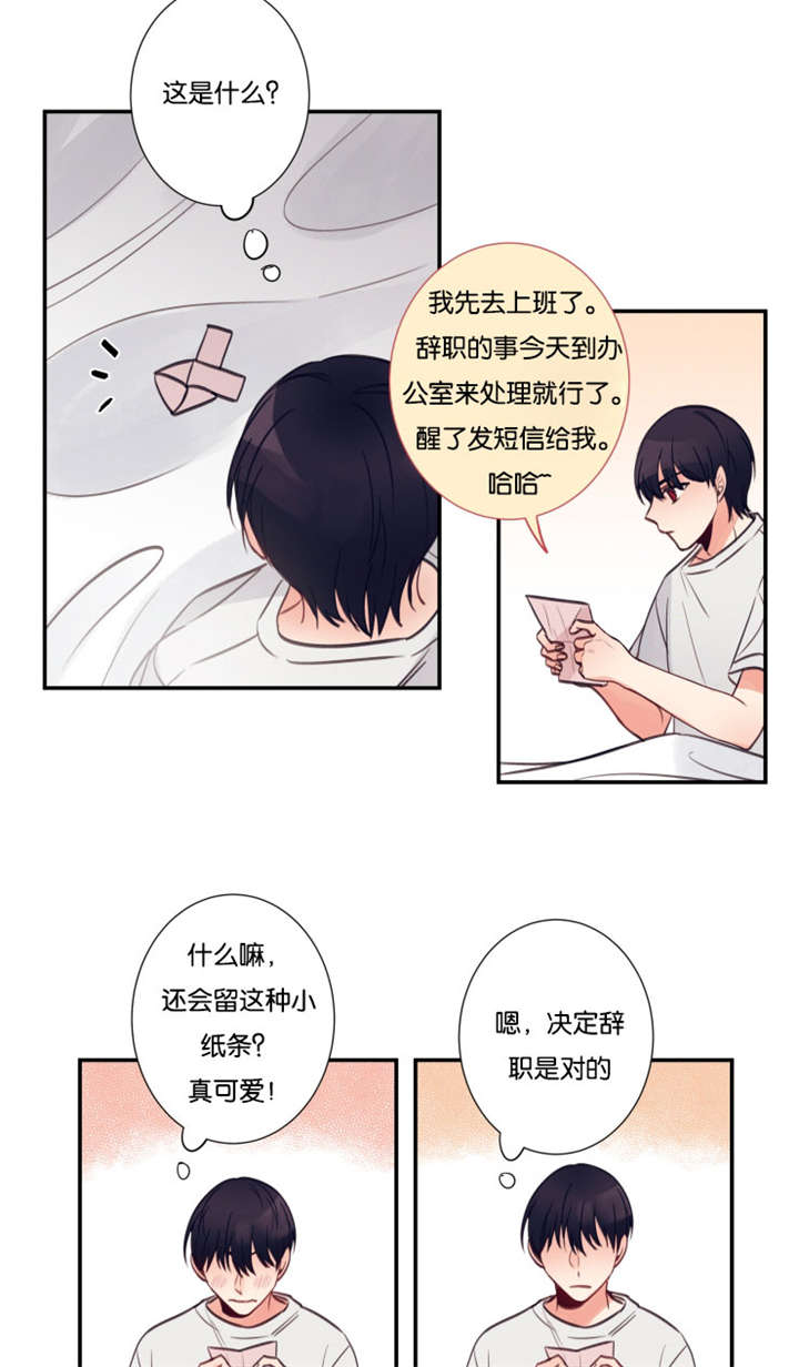 家有贤妻男演员漫画,第23话5图