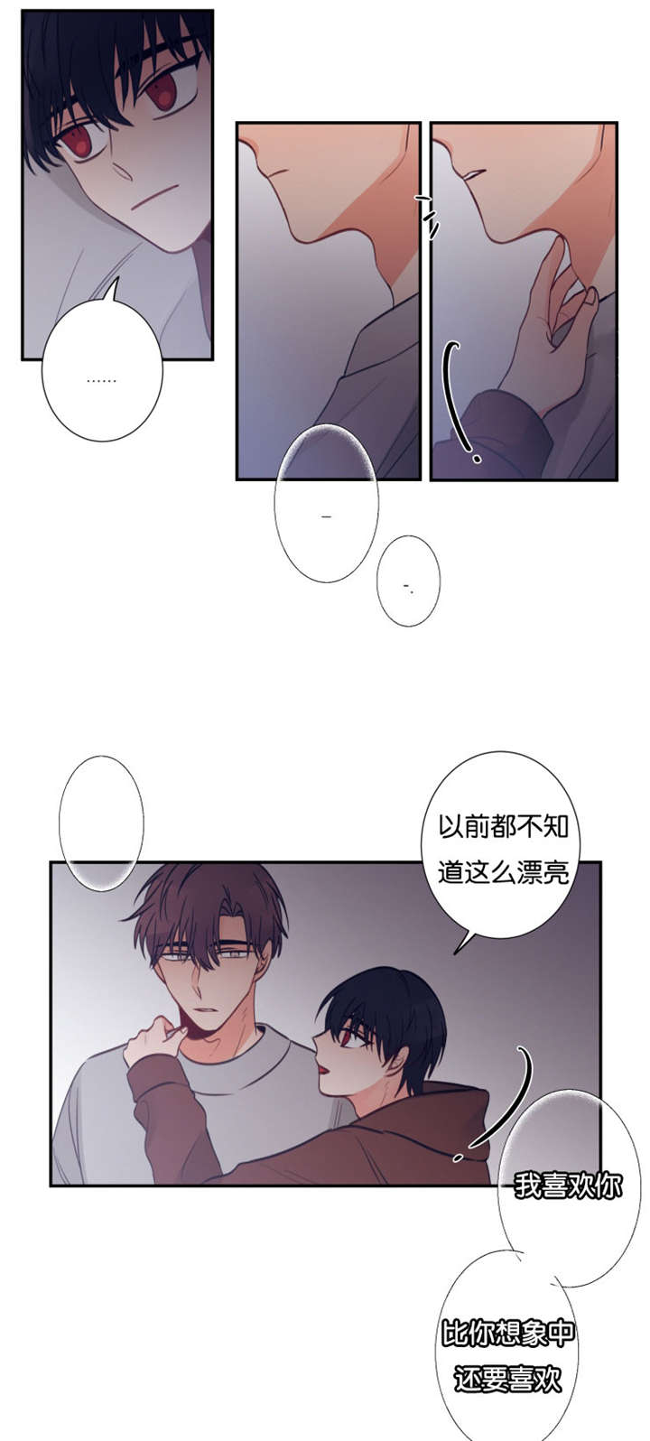 家有男孩怎么养漫画,第28话4图