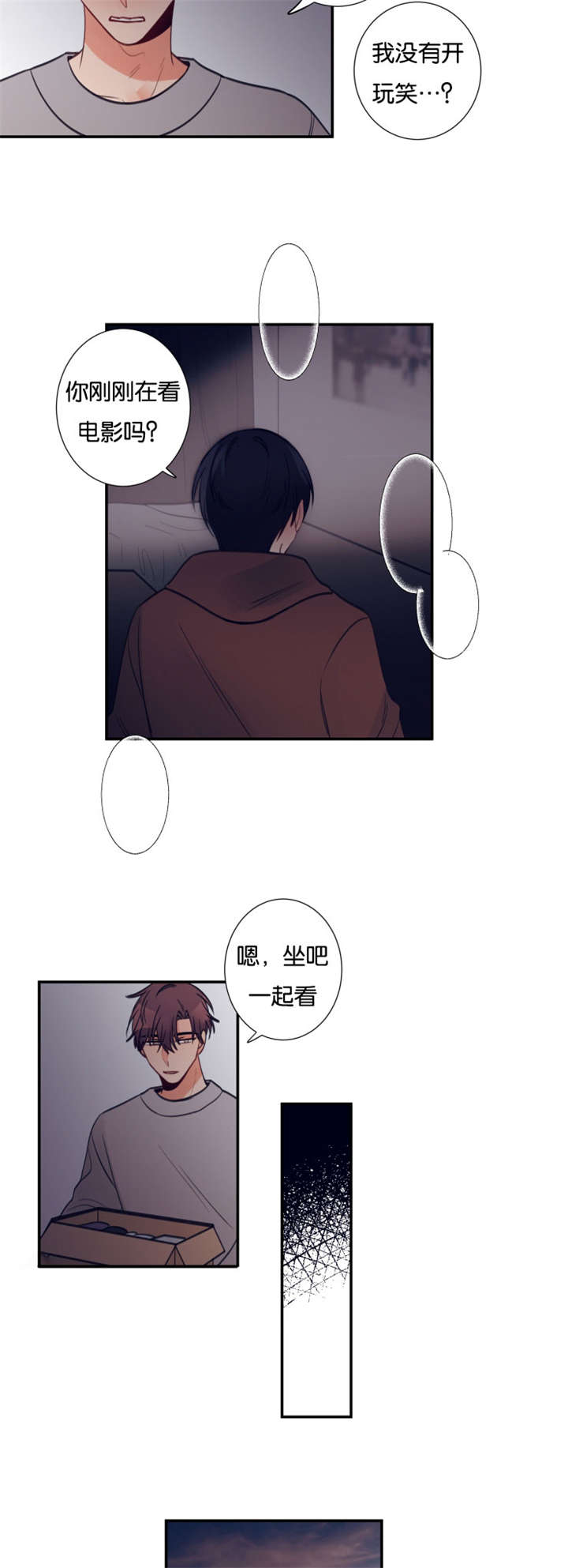 家有男孩怎么养漫画,第28话2图