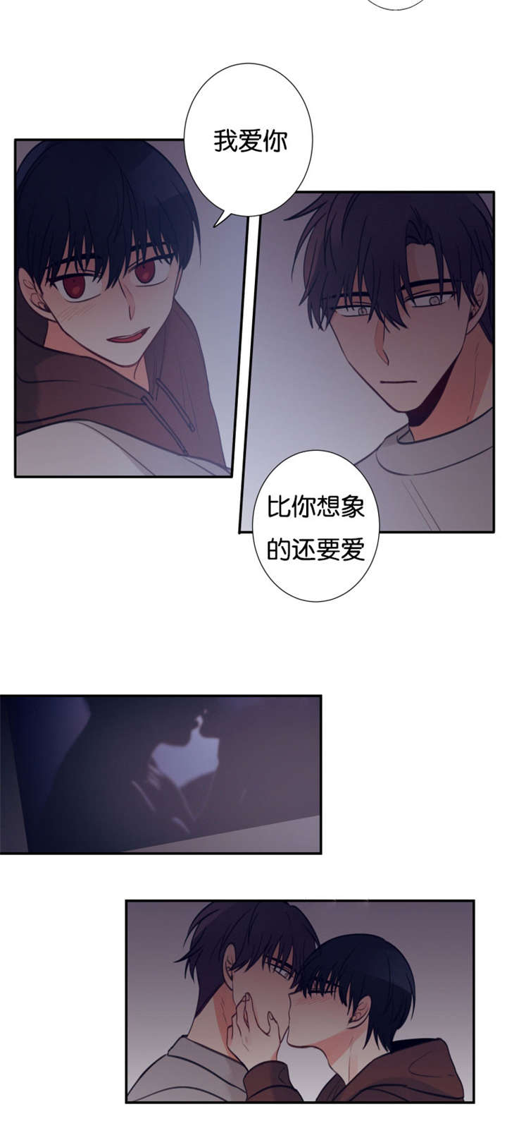 家有男孩怎么养漫画,第28话5图