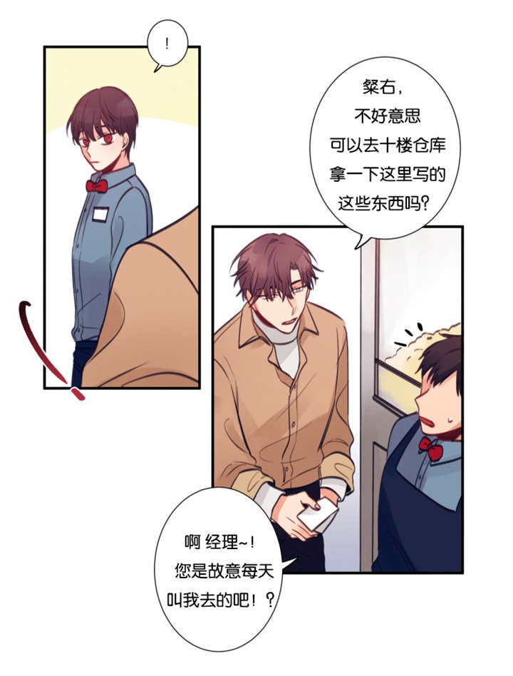 家有贤妻男演员漫画,第13话1图