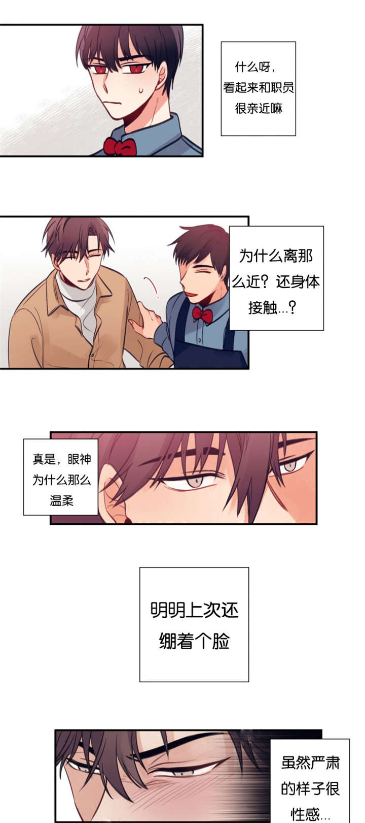 家有贤妻男演员漫画,第13话2图