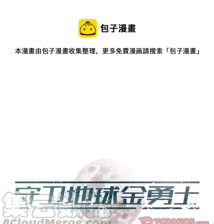 守卫地球家园的手抄报内容漫画,71图