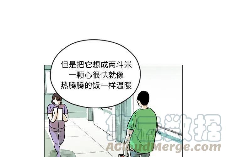 守卫地球环境树叶画漫画,284图