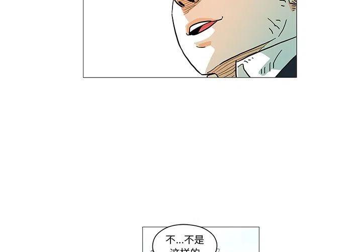 哥斯拉地球守卫漫画,62图