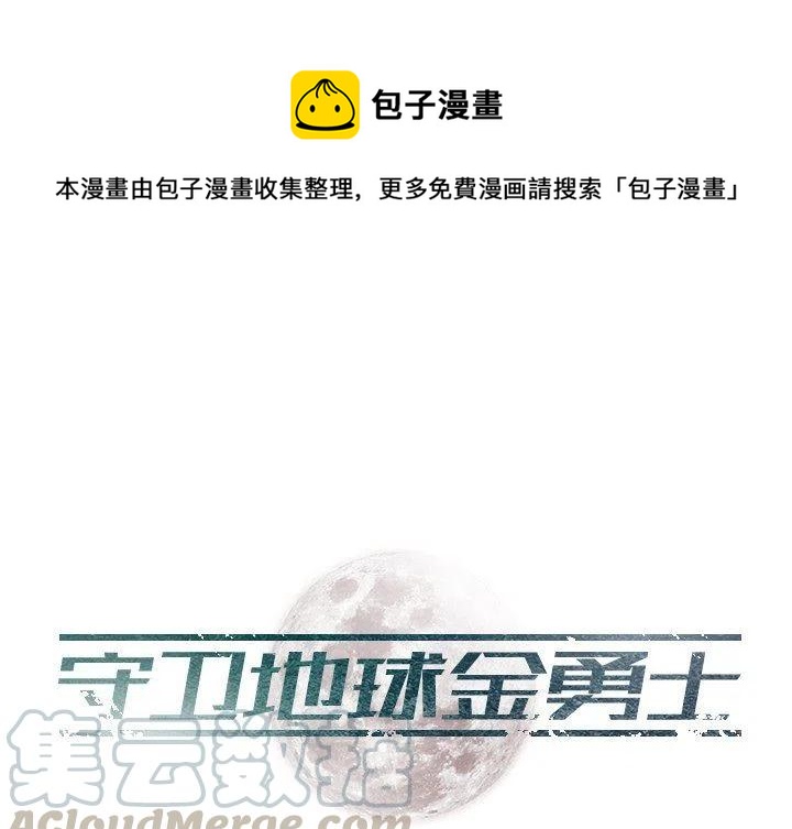 守卫地球环境树叶画漫画,281图