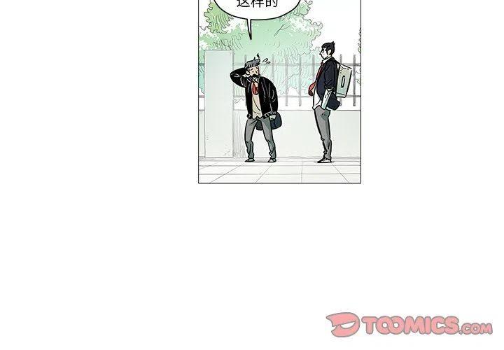 哥斯拉地球守卫漫画,63图