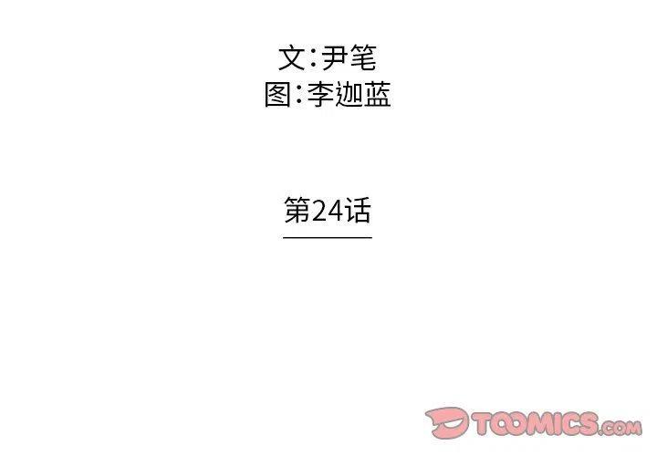 守卫地球最后的尊严漫画,242图