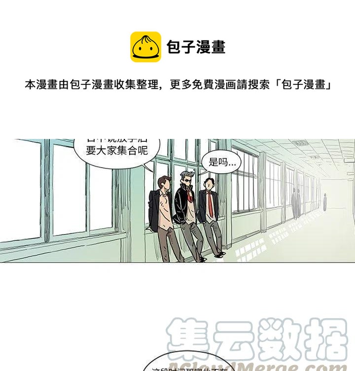 守卫地球少年漫画,54图