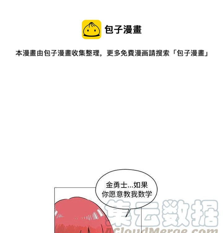 守卫地球的游戏漫画,121图
