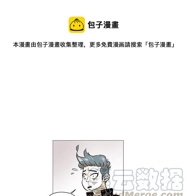 地球守卫军5漫画,81图