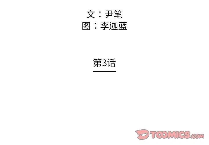 保卫地球守卫家园漫画,32图
