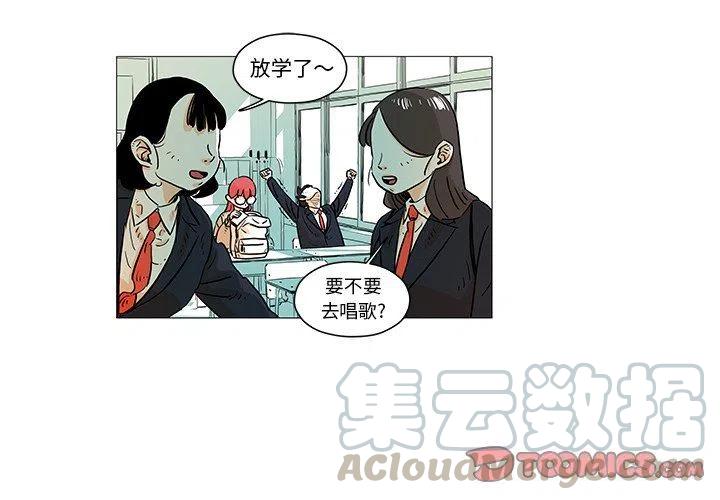 守卫地球的奥特曼漫画,114图