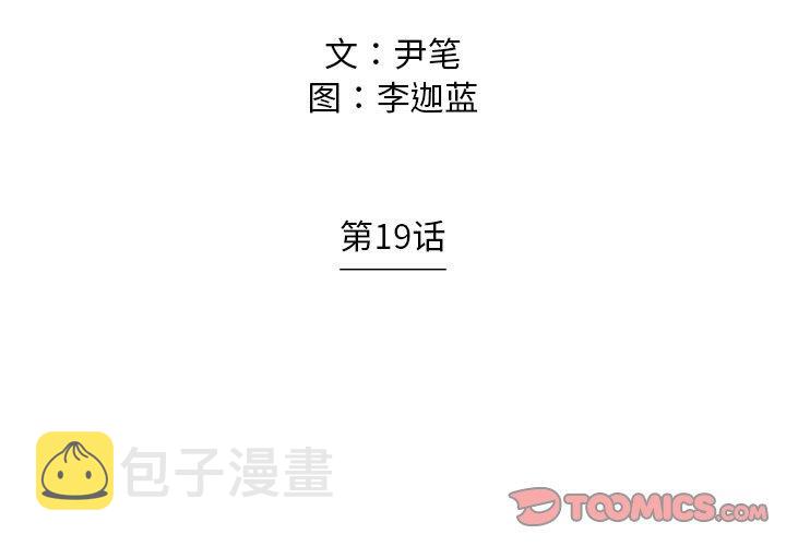 霸王龙守卫地球漫画,192图