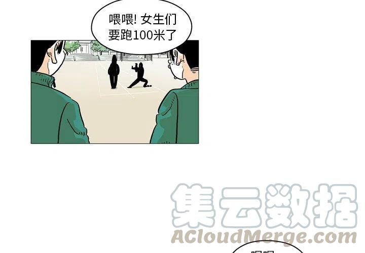 保卫地球守卫家园漫画,34图