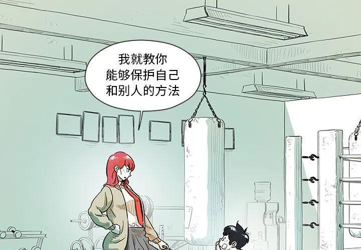 守卫地球的游戏漫画,123图