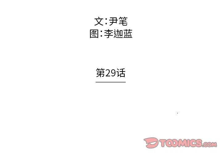 守卫地球银甲卫士漫画,292图