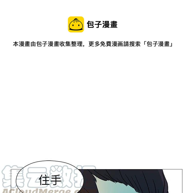 守卫地球弹幕游戏攻略漫画,91图