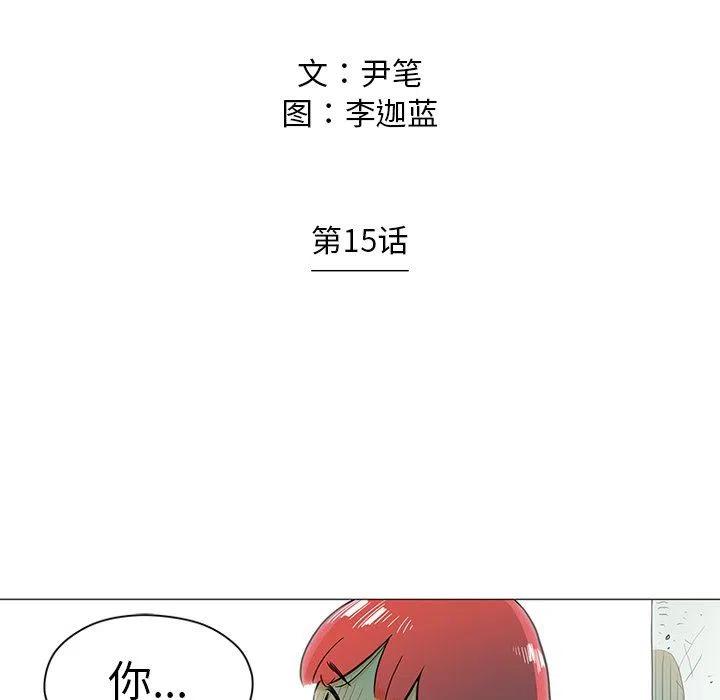 谁在太空守卫地球漫画,155图