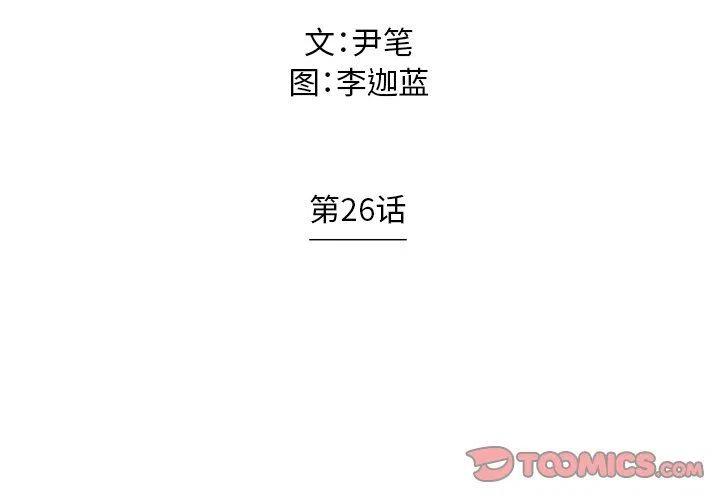 地球守卫少年漫画,262图