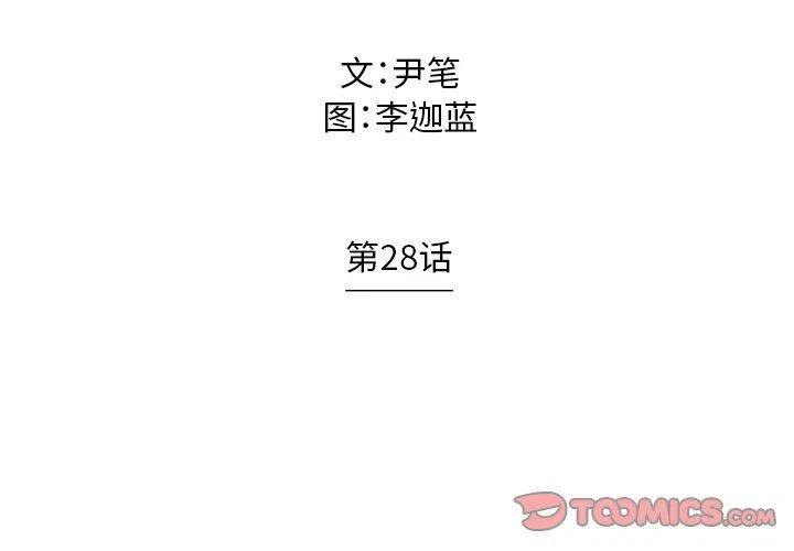 守卫地球环境树叶画漫画,282图