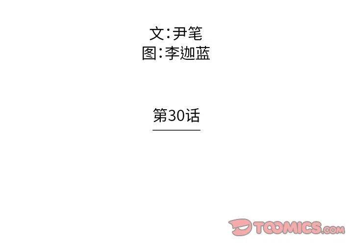 地球守卫军漫画,302图