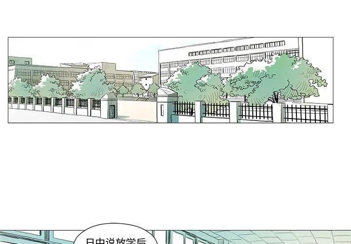 守卫地球少年漫画,53图