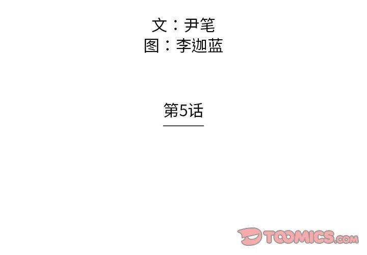 守卫地球少年漫画,52图