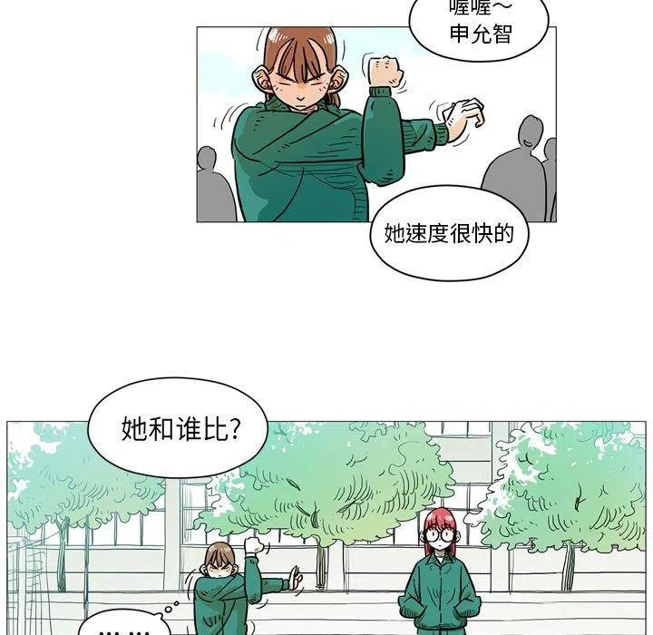 保卫地球守卫家园漫画,35图