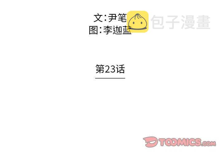 守卫地球的奥特曼漫画,232图