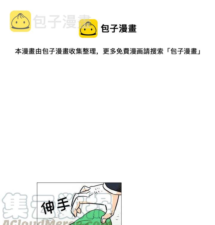 守卫地球小说漫画,41图