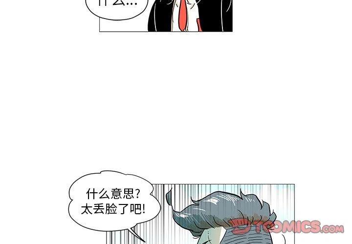 地球守卫军5漫画,82图