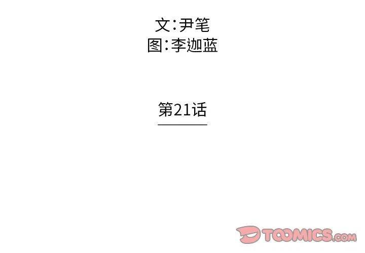 守卫地球文明漫画,212图