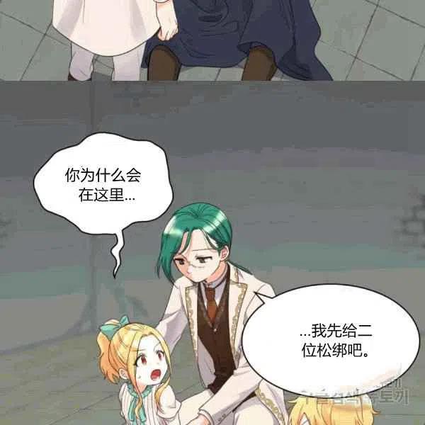 双胞胎怎么生存漫画,第49话5图
