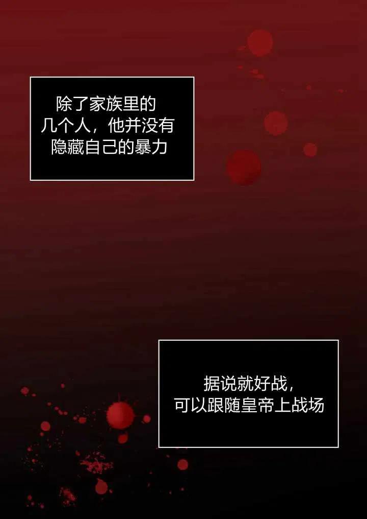 双胞胎皇室生存记漫画免费漫画,第15话3图