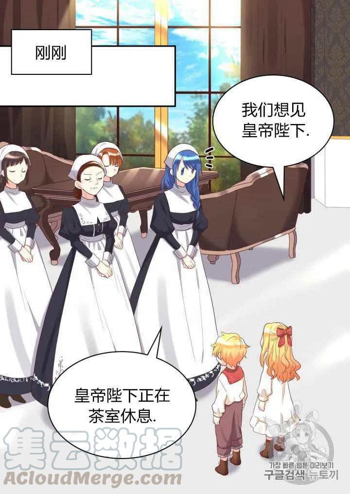 双胞胎的皇室生存计划下拉式漫画,第30话4图