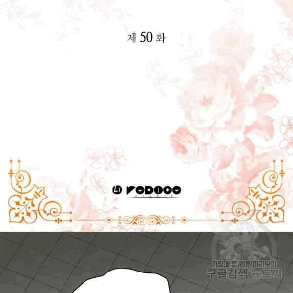 双胞胎怎么生存漫画,第49话3图