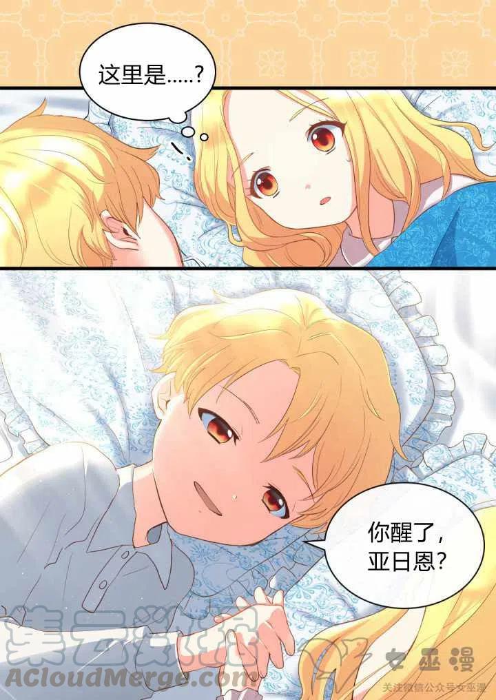 双胞胎皇室生存计划漫画免费漫画,第4话4图