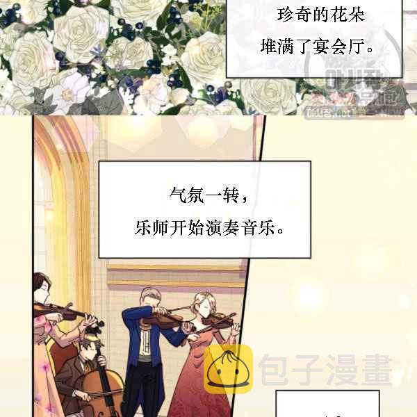 双胞胎的皇室生存计划漫画土豪漫画,第68话5图