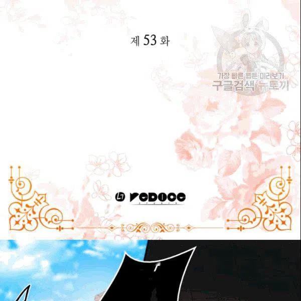 双胞胎的皇室生存计划漫画土豪漫画,第52话3图