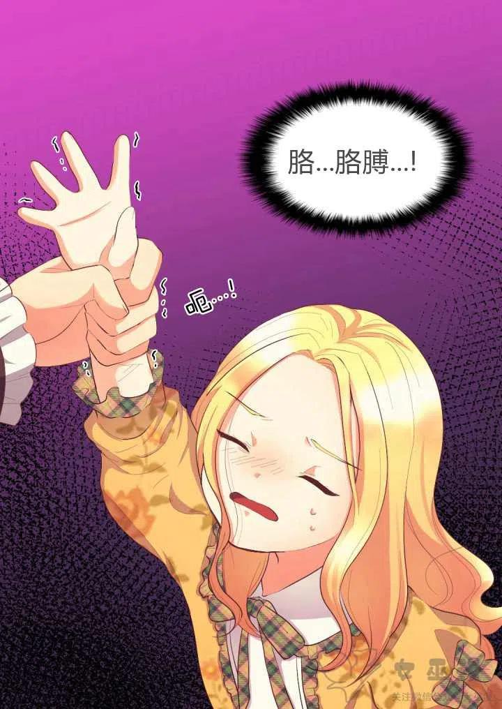 双胞胎的皇室生存计划漫画土豪漫画,第8话2图