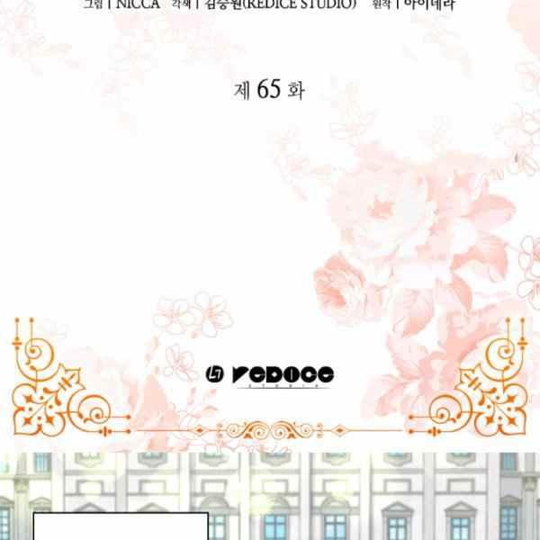 皇室双胞胎的生存计划漫画45话漫画,第64话3图